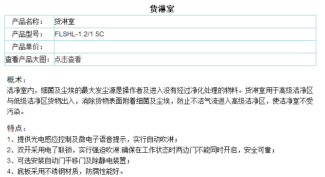 风淋1.png